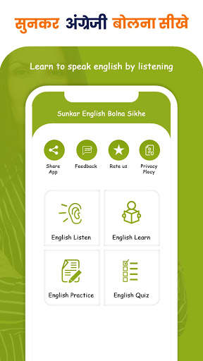 Sunkar English Bolna Sikhe screenshot 1