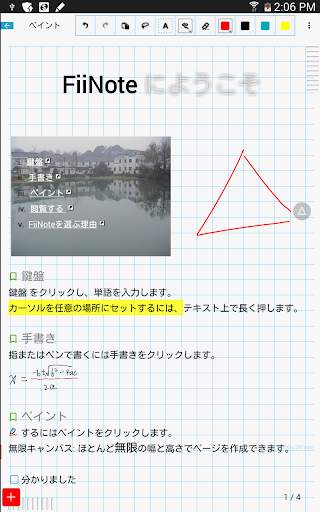 FiiWrite screenshot 10