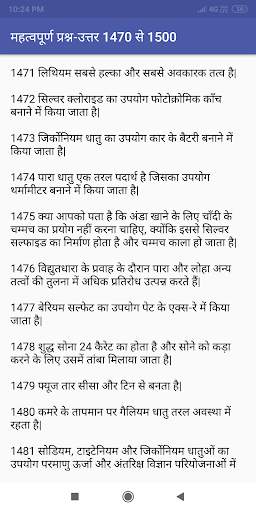 Chemistry in Hindi скриншот 7