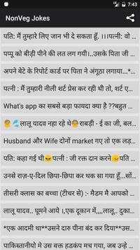 Latest Nonveg Jokes In Hindi screenshot 1