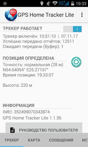 GPS Home Tracker Lite screenshot 1