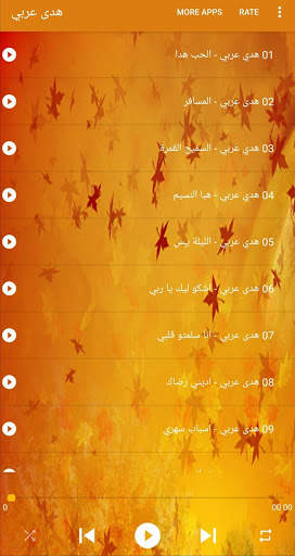 Huda Arabi - هدى عربي بدون أنترنت скриншот 3