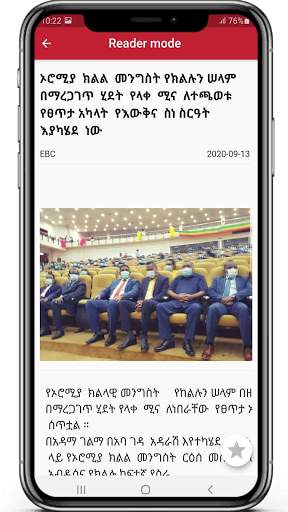 Ethio Daily screenshot 5