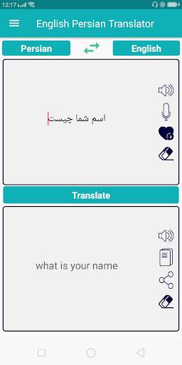 English Persian Translator screenshot 4