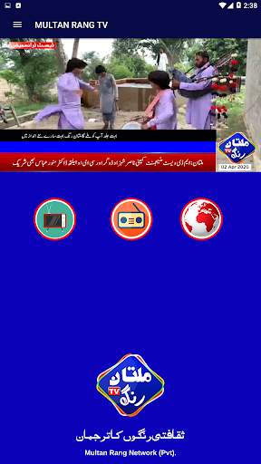 Multan Rang Tv screenshot 4