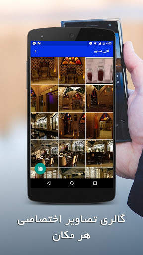 استان مازندران screenshot 7