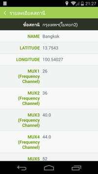 DTV Service Area screenshot 1