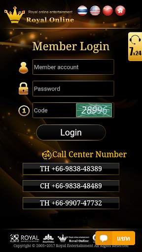 Royal Online V2 screenshot 1
