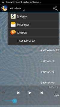 موسيقى أطفال لنوم بدون أنترنت screenshot 8