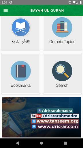Bayan ul Quran - Dr Israr Ahmad Official screenshot 2