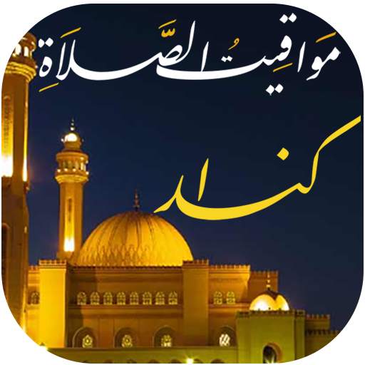 Prayer Times and Azan Canada 2.0.1
