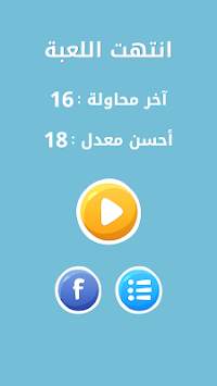 Funny Freaking Maths Challenge screenshot 3