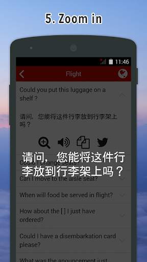 Excuse Me Chinese screenshot 5