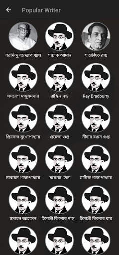 Antenna - Bangla Audio Stories screenshot 4
