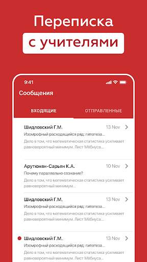 ЭлЖур.Дневник скриншот 5