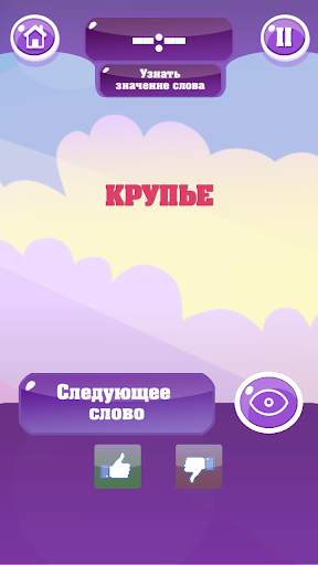 Крокодил - игра для компании screenshot 7