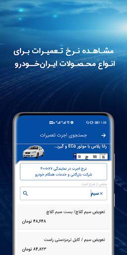 ايساكو 4 تصوير الشاشة