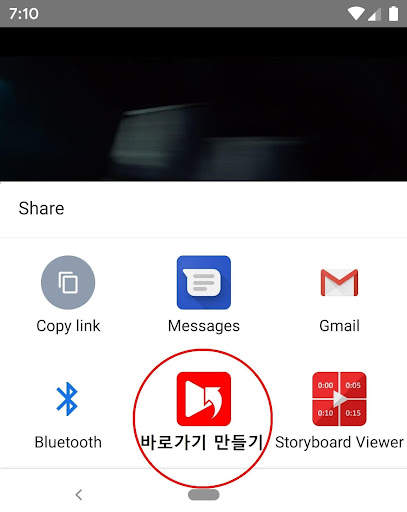 유튜브 바로가기 screenshot 4