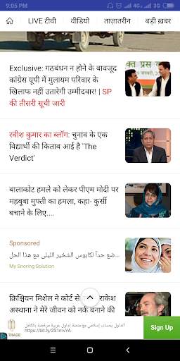 HINDI ENGLISH LIVE NEWS- Latest,Breking News screenshot 4