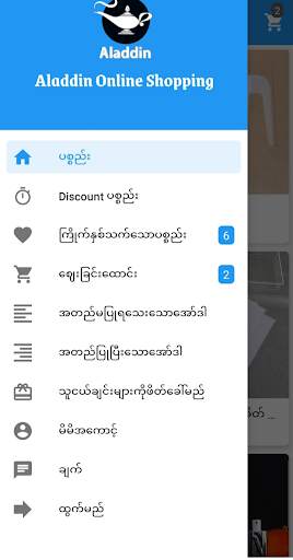Aladdin Online Shopping screenshot 3