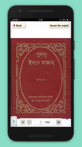 সুনানে ইবনে মাজাহ Sunan Ibn Majah 3 تصوير الشاشة