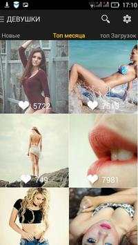 Обои HD (Wallpapers4you) screenshot 5