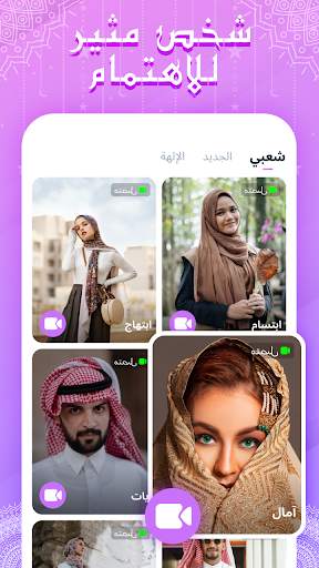 Beki- دردشة فيديو مباشر 2 تصوير الشاشة