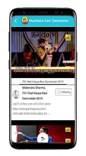 Mushaira Kavi Sammelan screenshot 5