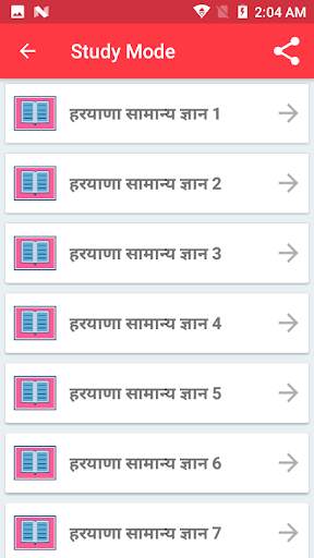 Haryana GK 2021 Samanya Gyan screenshot 5