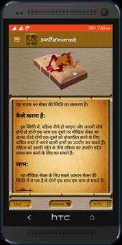 Kamasutra in Hindi screenshot 4
