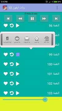نغمات x اكس جديدة 2018 screenshot 3
