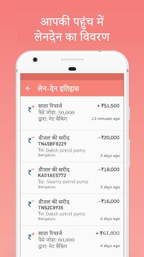 ब्लैकबक स्क्रीनशॉट 2