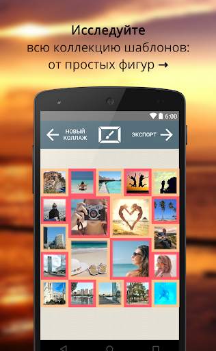 PictureJam Collage Maker Free скриншот 2