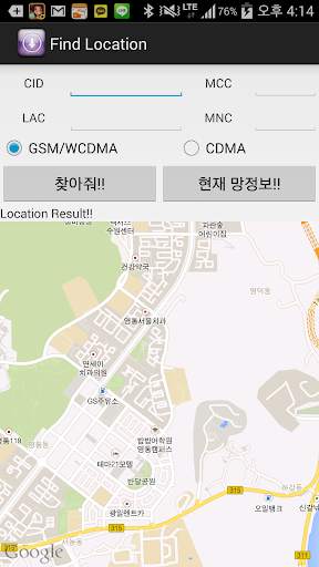 Find My Location by Cell Info screenshot 1