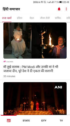 Public Hindi Local News screenshot 1