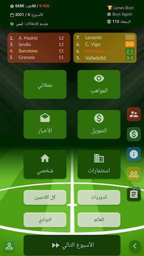 عميل كرة القدم Football Agent 1 تصوير الشاشة