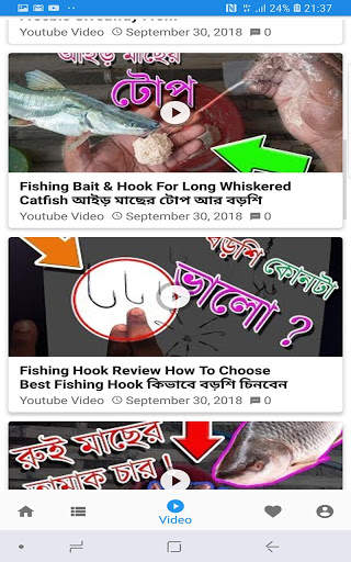 Fishing App By Akib 12 تصوير الشاشة