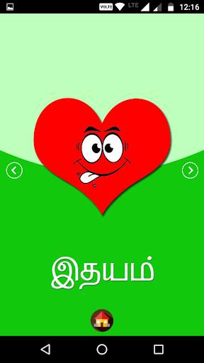 Tamil Kids Learning screenshot 4