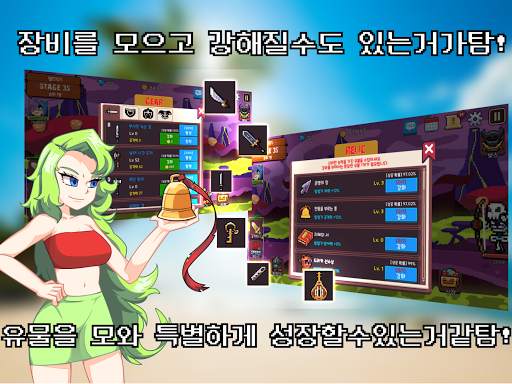 탐험가 키우기 screenshot 8