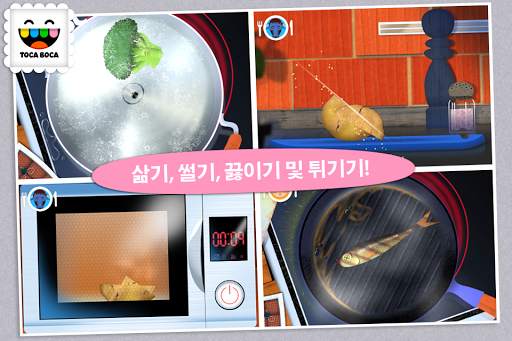 Toca Kitchen screenshot 3