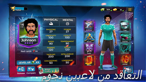 Underworld Football Manager 2 2 تصوير الشاشة