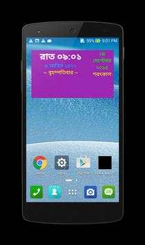 Bangla Talking Alarm Clock screenshot 6