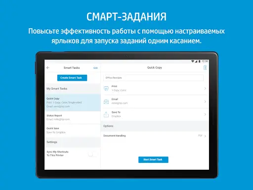 HP Smart скриншот 5