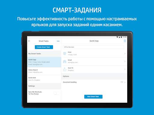 HP Smart скриншот 5