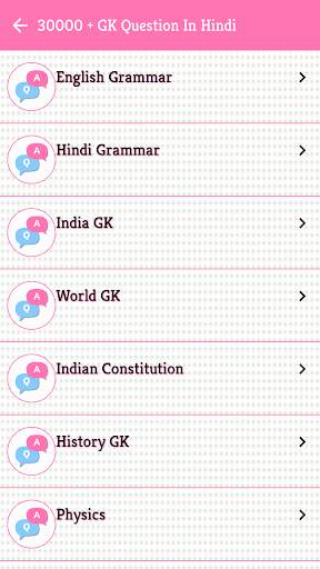 GK Quiz 2020 3 تصوير الشاشة
