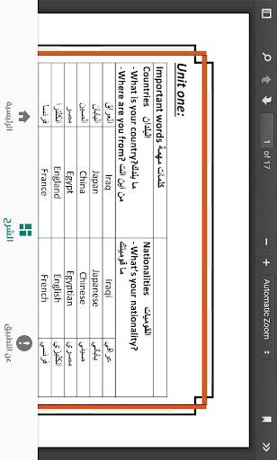 الانجليزية للعراق (5) screenshot 5