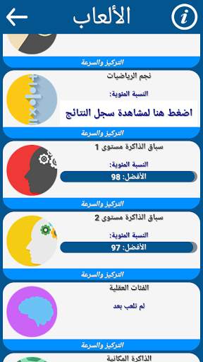 ألعاب العقل 8 تصوير الشاشة