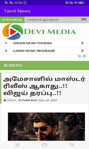 Tamil News screenshot 2