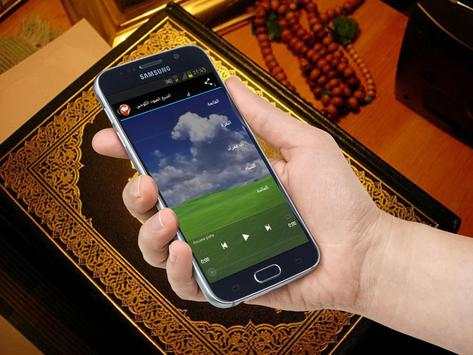 مصحف التجويد برواية ورش 3 تصوير الشاشة