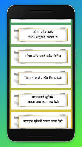 Guide For Gram Panchayat App and Mnrega Job Card screenshot 3